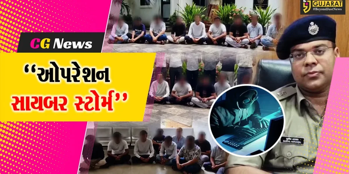 “ઓપરેશન સાયબર સ્ટોર્મ” : નવસારી પોલીસે રૂ. 3 કરોડના સાયબર ફ્રોડનો પર્દાફાશ કર્યો, 35 આરોપીઓની ધરપકડ