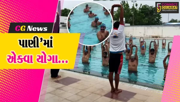 સાબરકાંઠા : જમીન પર નહીં પરંતુ યોગવીરોએ કર્યા પાણીમાં એક્વા યોગા, યોગ પ્રત્યે જાગૃતતા લાવવાનો પ્રયાસ…