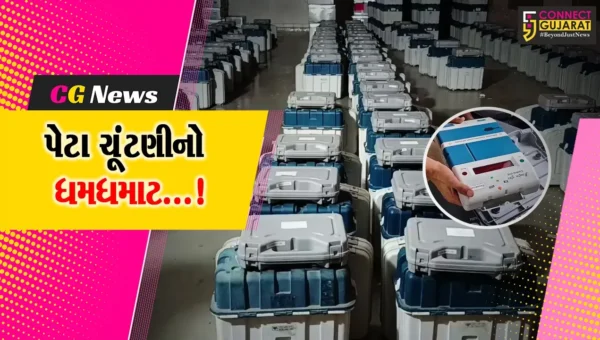 જૂનાગઢ : વિસાવદર વિધાનસભા પેટા ચૂંટણીમાં EVM મશીનની ફાળવણી સાથે સ્ટાફ થયો સજ્જ