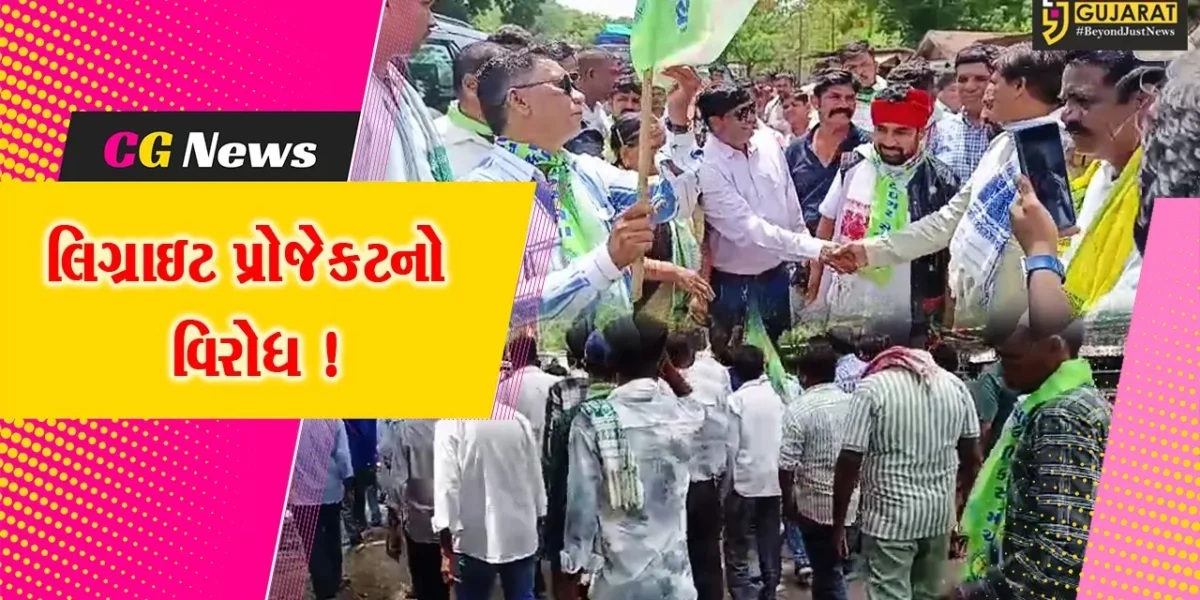 ભરૂચ: GMDCના સૂચિત લિગ્નાઇટ પ્રોજેક્ટનો વિરોધ, BTS દ્વારા વિશાળ રેલી નિકળી