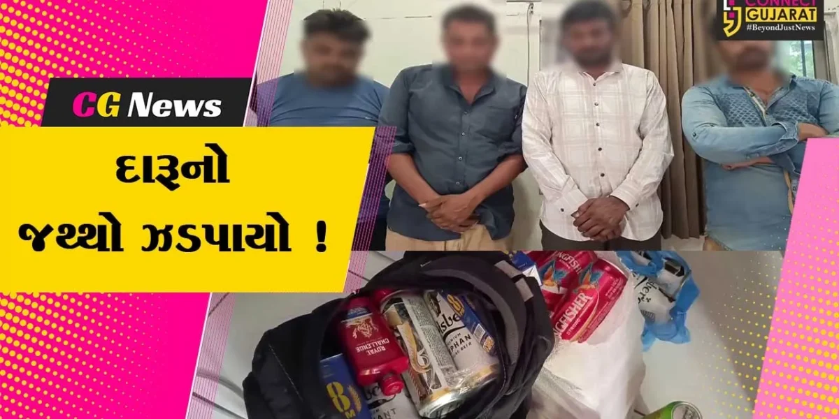 અંકલેશ્વર: ક્રાઇમ બ્રાન્ચે પ્રતિન ચોકડી નજીકથી રૂ.98 હજારના વિદેશી દારૂના જથ્થા સાથે 4 આરોપીની કરી ધરપકડ