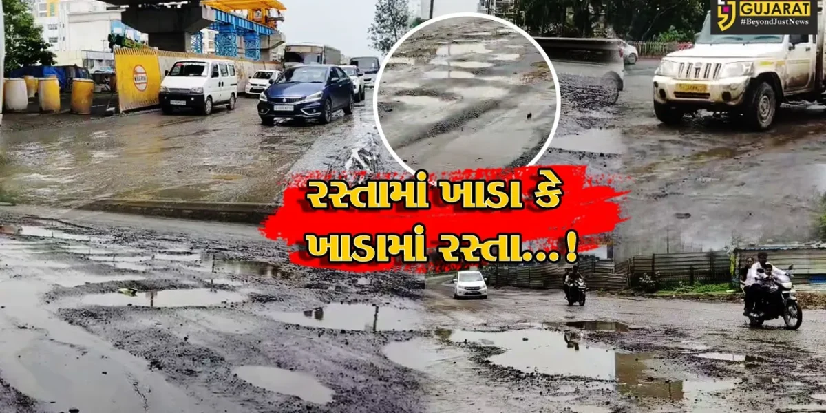 ભરૂચ : શહેરના મુખ્ય માર્ગો પર સર્જાયુ ખાડાનું સામ્રાજ્ય,શ્રવણ ચોકડીથી એબીસી સર્કલ રસ્તાની બિસ્માર હાલતથી જનતા પરેશાન
