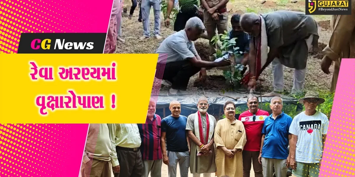 અંકલેશ્વર: વિશ્વ પર્યાવરણ દિવસ નિમિત્તે રેવા અરણ્ય ખાતે વૃક્ષારોપાણનો કાર્યક્રમ યોજાયો