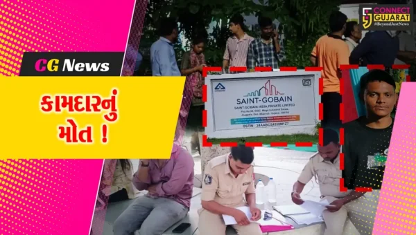 ભરૂચ: ઝઘડિયાની સેન્ટ ગ્લોબિન કંપનીમાં કાચની સ્લાઈડ પડતા કામદારનું ગંભીર ઇજાના પગલે મોત