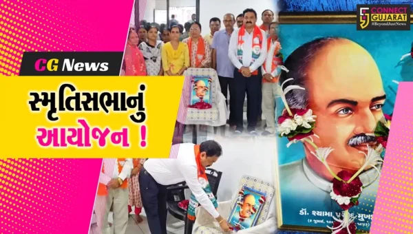 ભરૂચ:ડૉ. શ્યામાપ્રસાદ મુખર્જીના બલિદાન દિવસ નિમિત્તે સ્મૃતિ સભાનું કરાયુ આયોજન