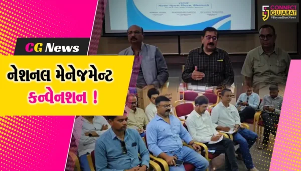 ભરૂચ: BDMA દ્વારા 2 દિવસીય નેશનલ મેનેજમેન્ટ કન્વેન્શન યોજાશે, દેશભરના 30 બિઝનેસ લીડર્સ કરશે સંબોધન