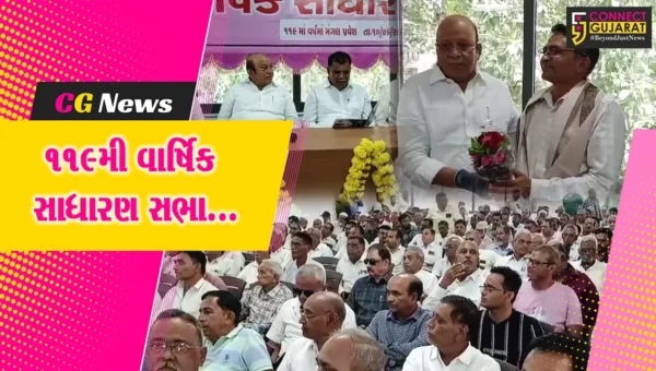 ભરૂચ : ધી ભરૂચ ડિસ્ટ્રીક્ટ સેન્ટ્રલ કો-ઓપરેટિવ બેંકના ચેરમેન અરુણસિંહ રણાના અધ્યક્ષસ્થાને 119મી વાર્ષિક સાધારણ સભા યોજાય…