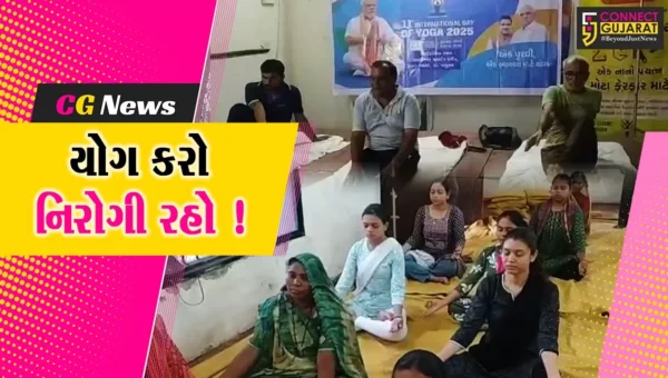 ભરૂચ: જંબુસરના સ્વરાજ ભવન ખાતે વિશ્વ યોગ દિવસની કરાય ઉજવણી, યોગ-પ્રાણાયમ થકી નિરોગી રહેવા કરાયા પ્રયાસ