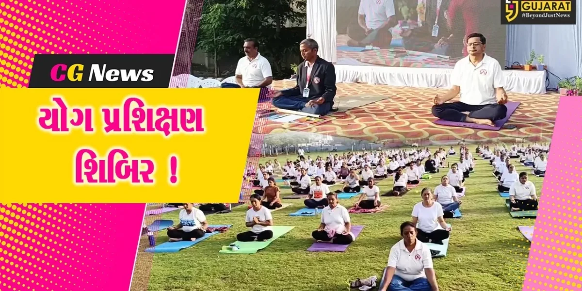 અંકલેશ્વર: GIDCમાં આવેલ કમલમ ગાર્ડન ખાતે કોમન યોગ પ્રોટોકોલ પ્રશિક્ષણ શિબિર યોજાય