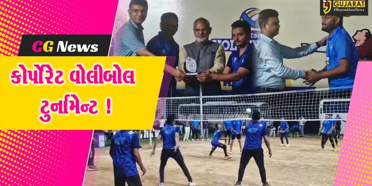ભરૂચ: રોટરી ક્લબ ઓફ નર્મદા નગરી દ્વારા કોર્પોરેટ વોલીબોલ ટૂર્નામેન્ટ યોજાય, 12 ટીમોએ લીધો ભાગ