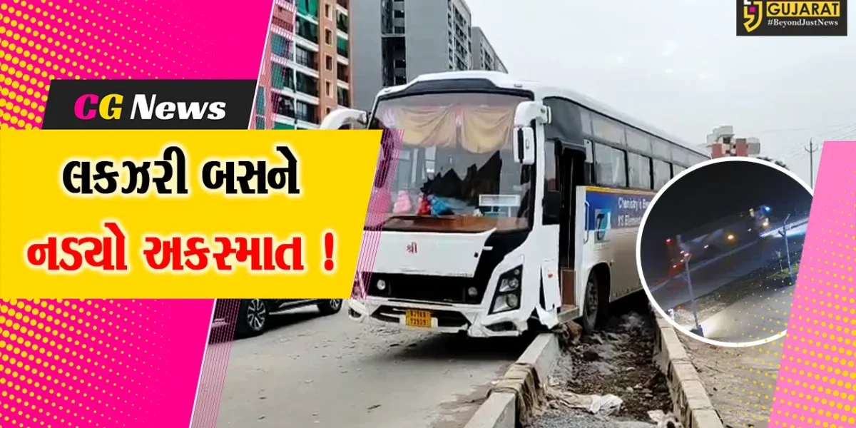 ભરૂચ: ઝાડેશ્વર-તવરા માર્ગ પર બેફામ દોડતી લકઝરી બસ ડીવાયડર પર ચઢી ગઈ, CCTV ફૂટેજ બહાર આવ્યા