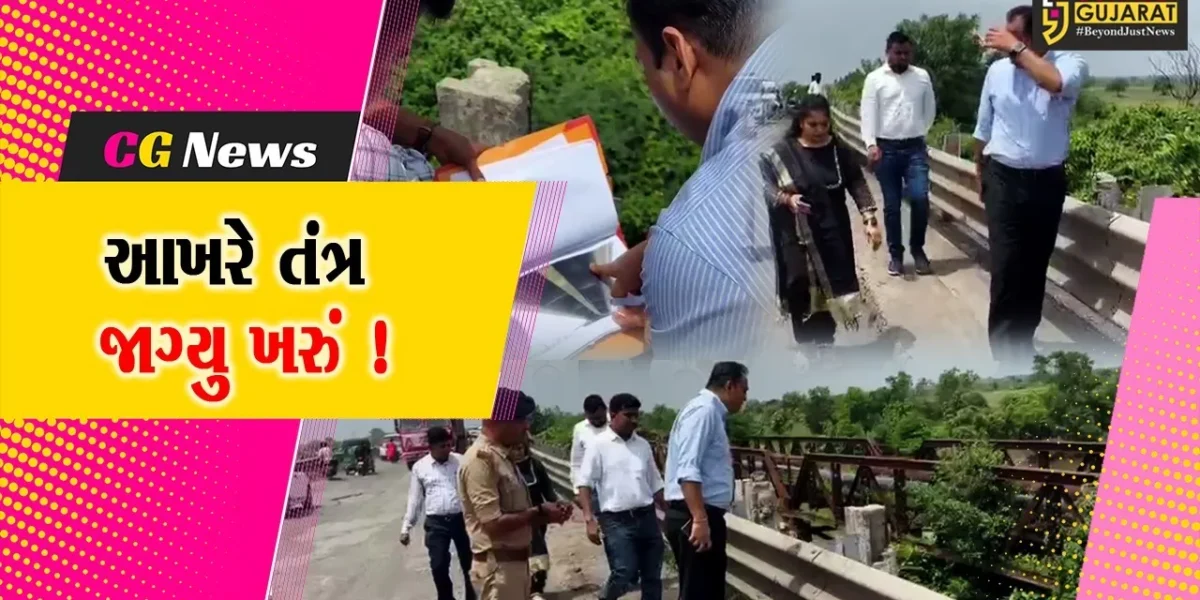 ભરૂચ: આમોદ-જંબુસરને જોડતો જર્જરીત બ્રિજ મોટા વાહનો માટે બંધ,કલેકટર ગૌરાંગ મકવાણાએ કર્યું સ્થળ નિરીક્ષણ