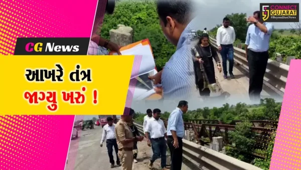 ભરૂચ: આમોદ-જંબુસરને જોડતો જર્જરીત બ્રિજ મોટા વાહનો માટે બંધ,કલેકટર ગૌરાંગ મકવાણાએ કર્યું સ્થળ નિરીક્ષણ