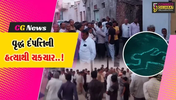 અમરેલી : વડિયાના ઢૂંઢિયા પીપળિયા ગામમાં લૂંટના ઇરાદે વૃદ્ધ દંપત્તિની હત્યા, પોલીસે તપાસનો ધમધમાટ શરૂ કર્યો