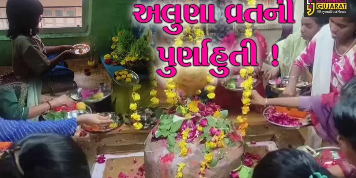 અંકલેશ્વર: ભાવિનો મનગમતો ભરથાર પ્રાપ્ત કરાવનાર ગૌરીવ્રતની પુર્ણાહુતી, કુંવારીકાઓએ 5 દિવસ ઉપવાસ રાખી કરી આરાધના