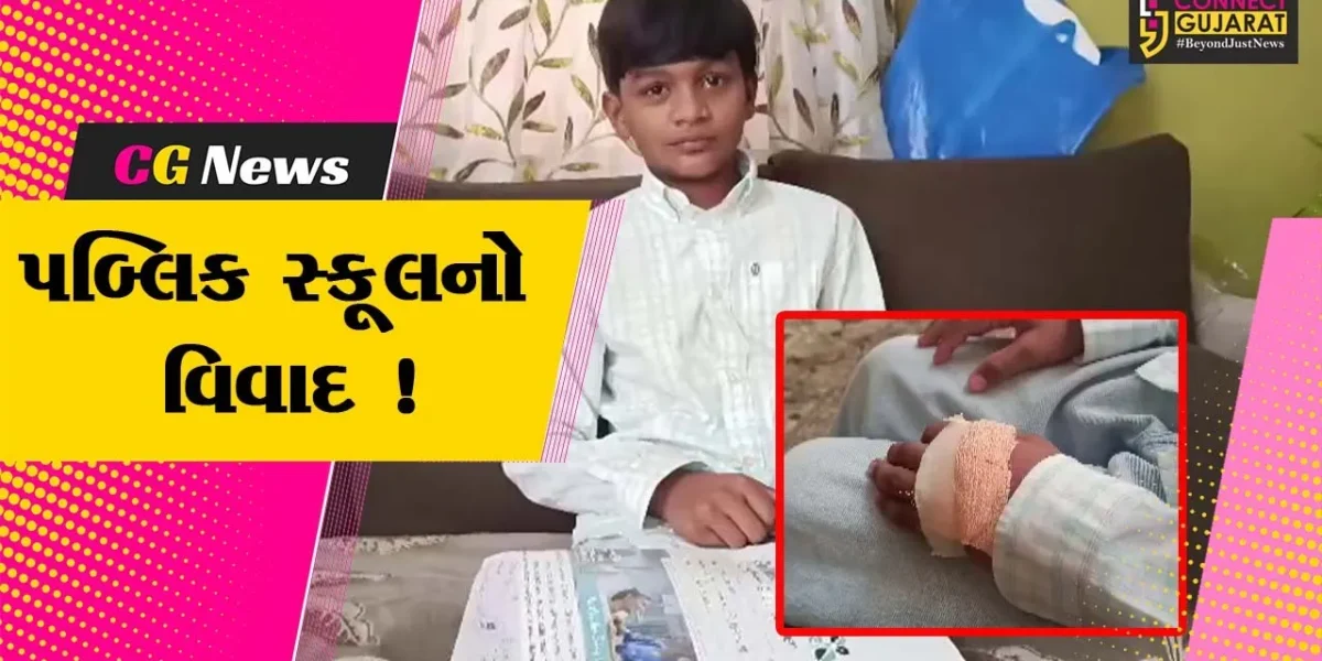 અંકલેશ્વર: ખરોડ પબ્લિક સ્કૂલમાં શિક્ષિકાએ વિદ્યાર્થીને મારતા 2 ટંકા લેવાની ફરજ પડી, આચાર્યાએ ભૂલ સ્વીકારી