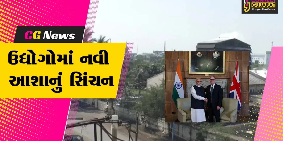 અંકલેશ્વર : ભારત બ્રિટન વચ્ચે મુક્ત વેપાર કરારની મહોરથી ઉદ્યોગકારોમાં નવી આશાનું કિરણ ઉગ્યું,યુરોપ દેશો સાથે વેપાર વધવાની શક્યતા