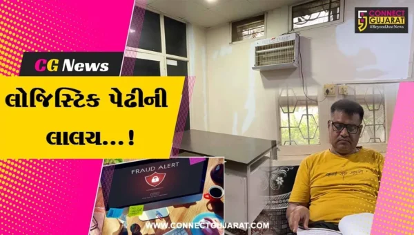અંકલેશ્વર : ડલ્લાસ ઇન્ફોટેક પ્રા.લી.લોજિસ્ટિક પેઢી શરૂ કરવાની લાલચ આપીને રૂપિયા 19.50 લાખની છેતરપિંડી કરતા ભેજાબાજો