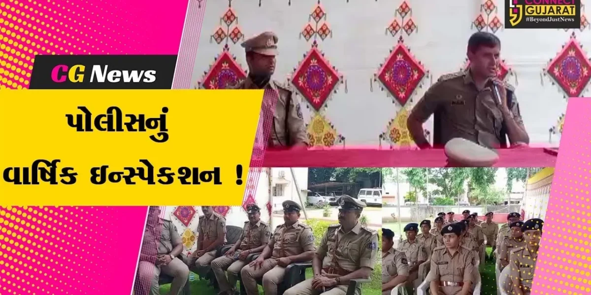 ભરૂચ: વાલિયા પોલીસ મથક ખાતે SP મયુર ચાવડાની અધ્યક્ષતામાં વાર્ષિક ઇસ્પેકશન અને પોલીસ દરબાર યોજાયો