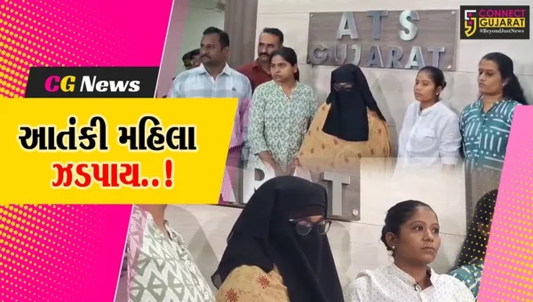 અમદાવાદ : અલકાયદાના ગ્રુપની માસ્ટરમાઇન્ડ શમા પરવીનની ગુજરાત ATSએ બેંગલુરુથી ધરપકડ કરી…
