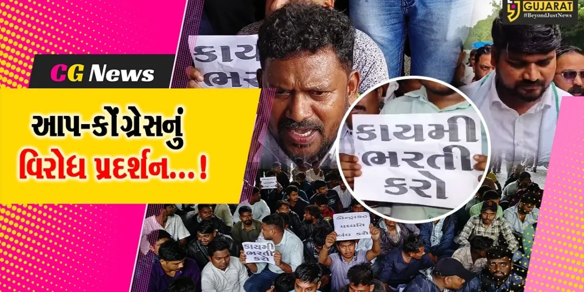 સુરત : આપ અને કોંગ્રેસ MLA દ્વારા DGVCL કચેરીમાં ભરતી પ્રક્રિયા મુદ્દે વિરોધ,રાજકીયક્ષેત્રે બન્યો ચર્ચાનો વિષય