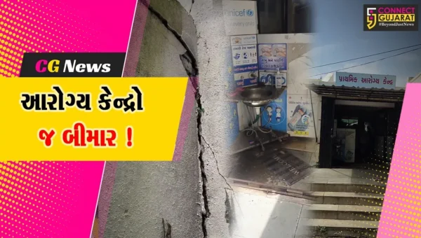 ભરૂચ: વાલિયા તાલુકામાં આવેલ આરોગ્ય કેન્દ્રો જર્જરીત હાલતમાં, તાત્કાલિક સમારકામની માંગ