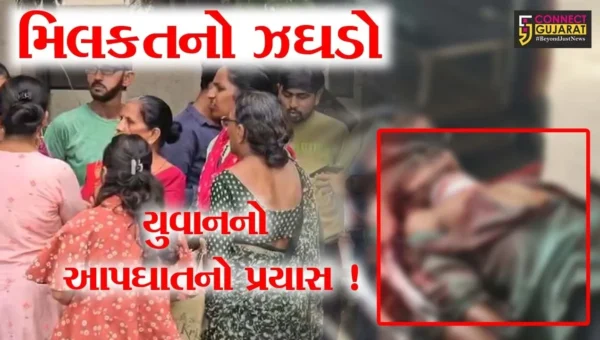 ભરૂચ: દાંડિયા બજારમાં યુવાને મિલકતના ઝઘડામાં ગળુ કાપી આપઘાતનો કર્યો પ્રયાસ, ગંભીર હાલતમાં સારવાર અર્થે ખસરડાયો