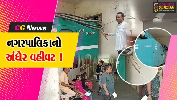 ભરૂચ: નગર સેવાસદનની કચેરીમાં વિજળી ડુલ થતા અંધારપટ, જનરેટર શોભાના ગાંઠીયા સમાન