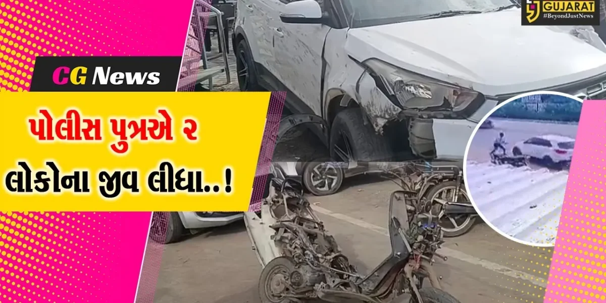 ભાવનગર : પોલીસ પુત્રએ કાર રેસ લગાવી, અને 2 નિર્દોષોએ જીવ ગુમાવ્યો, જુઓ LIVE’ અકસ્માત..!