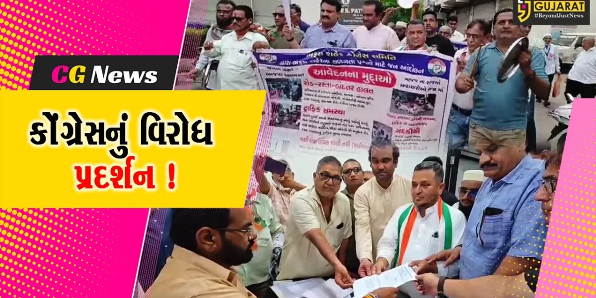 ભરૂચ: નગરપાલિકાનાનો વહીવટ ખાડે ગયો હોવાના કોંગ્રેસના આક્ષેપ, થાળી વેલણ વગાડી BJPના શાસકોને જગાડવા કર્યા પ્રયાસ