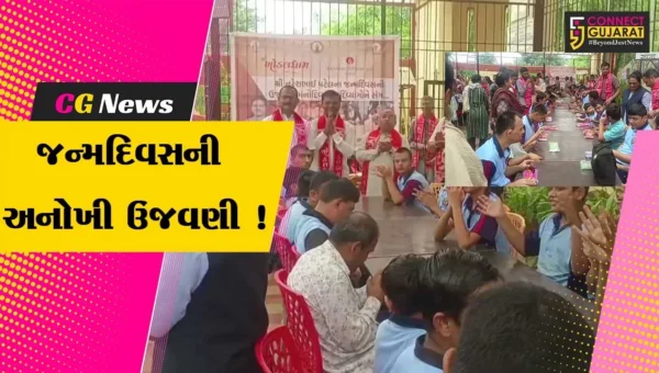 ભરૂચ: શ્રી ખોડલધામ ટ્રસ્ટ કાગવડના ચેરમેન નરેશ પટેલના જન્મદિવસની મનોદિવ્યાંગ બાળકો સાથે ઉજવણી