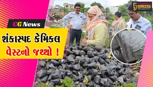 ભરૂચ:જે.બી. મોદી પાર્ક નજીકથી શંકાસ્પદ કેમિકલ વેસ્ટ ભરેલ બેગનો મોટો જથ્થો આવ્યો, તંત્ર દોડતું થયું