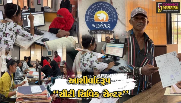 અંકલેશ્વરનું “સુવિધાસભર કેન્દ્ર” : ટોકન સિસ્ટમ સાથે કાર્યરત સીટી સિવિક સેન્ટર નાગરિકો માટે બન્યું આશીર્વાદરૂપ…