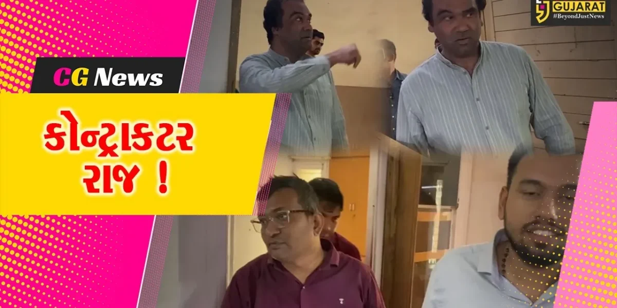 ભરૂચ: નગરપાલિકામાં કોન્ટ્રાક્ટરોનું રાજ, ફાઇલની ચકાસણી કોન્ટ્રાક્ટરો દ્વારા થતી હોવાના વિપક્ષના આક્ષેપ