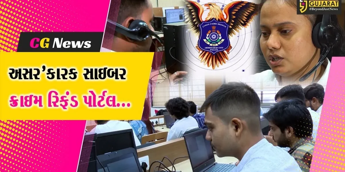 “તેરા તુઝકો અર્પણ” : સાઇબર ક્રાઈમ સામે લડવાની નવી પહેલ માત્ર ટેક્નોલોજી નહીં, પણ ભરોસાની નવી ચાવી : DGP વિકાસ સહાય