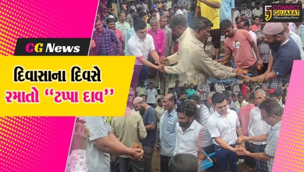 વલસાડ : દિવાસા પર્વ નિમિત્તે આદિવાસી સમાજ દ્વારા “ટપ્પા દાવ”ની અનોખી રમત રમી ઉજવણી કરાય…