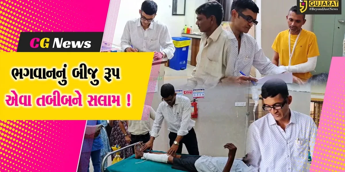 ભરૂચ: ગરીબોને સેવા માટે આ તબીબે છોડી દીધી સરકારી નોકરી, રાષ્ટ્રીય ડૉક્ટર્સ ડે નિમિત્તે નિહાળો વિશેષ અહેવાલ