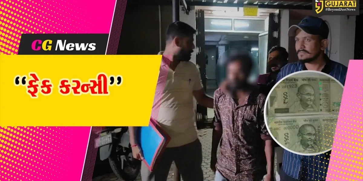 સુરત : ઉધના રેલવે સ્ટેશન પરથી ATSની ટીમે રૂ.1.59 લાખની ડુપ્લિકેટ ચલણી નોટો સાથે એક શખ્સની કરી ધરપકડ,કોર્ટે એક દિવસના રિમાન્ડ કર્યા મંજુર