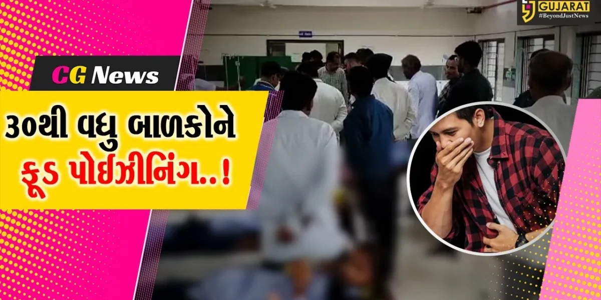 બનાસકાંઠા : દાંતાની વેકરી આશ્રમ શાળામાં 30થી વધુ બાળકોને ફૂડ પોઈઝીનિંગની અસર, એક બાળકનું મોત…