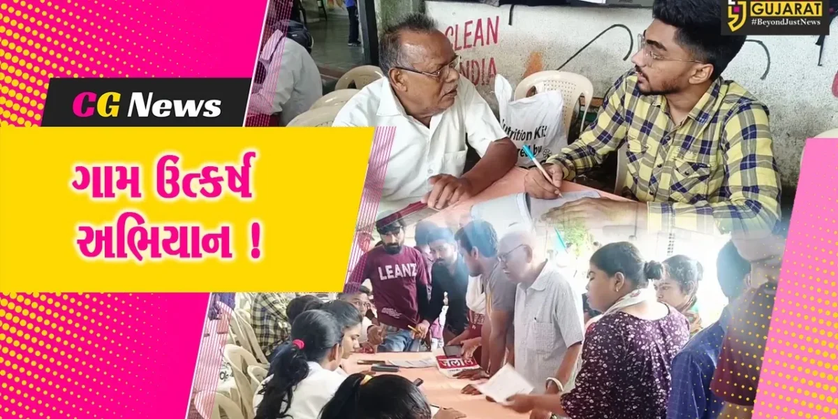 અંકલેશ્વર: ભડકોદ્રા ગામ ખાતે ધરતી આબા જનજાતિય ગામ ઉત્કર્ષ અભિયાન અંતર્ગત કેમ્પ યોજાયો