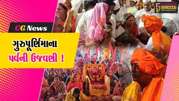 ભરૂચ: ગુરુ પૂર્ણિમાના પર્વ નિમિત્તે સનાતન ધર્મ પરિવાર દ્વારા ધાર્મિક કાર્યક્રમો યોજાયા, મોટી સંખ્યામાં ભક્તો ઉમટ્યા