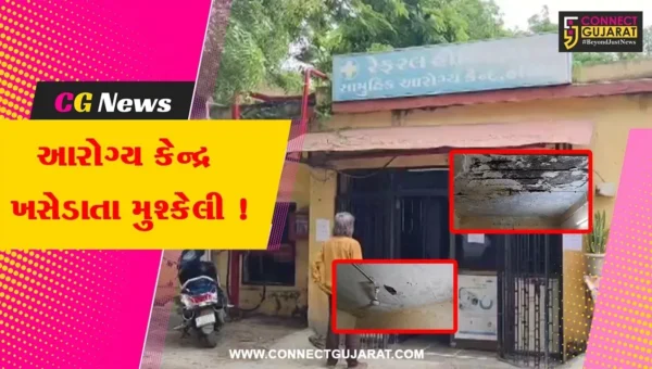 ભરૂચ: હાંસોટ સામુહિક આરોગ્ય કેન્દ્રને 10 કી.મી.દૂર કુડાદરા ગામે ખસેડાયુ, જર્જરીત મકાનનું કરાશે નવીનીકરણ