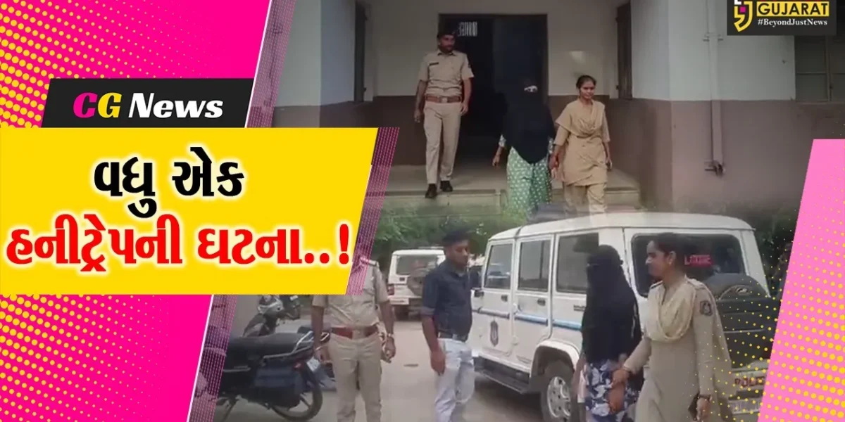 સુરેન્દ્રનગર : ઇન્સ્ટાગ્રામ પર મિત્રતા કરી યુવક પાસે રૂ. 5 લાખની ખંડણી માંગનાર યુવતીની ધરપકડ…