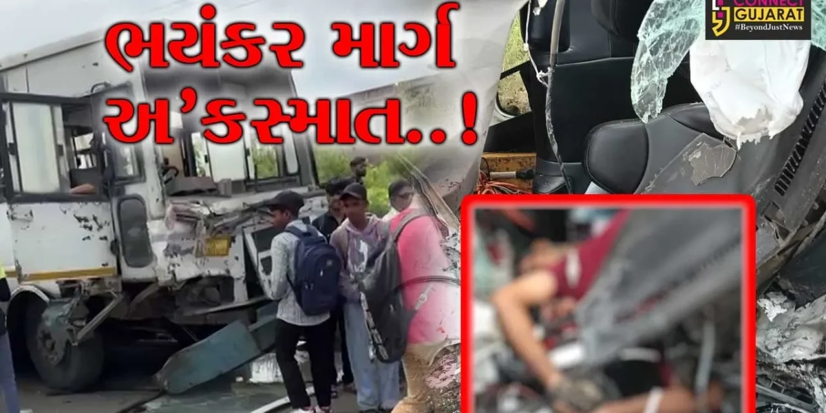 ભરૂચ : ઝઘડિયા નજીક રોંગ સાઈડ પર આવતી ST બસ અને કાર વચ્ચે ગમખ્વાર અકસ્માત, 2 લોકોના ઘટના સ્થળે મોત, 7 લોકો ઘાયલ