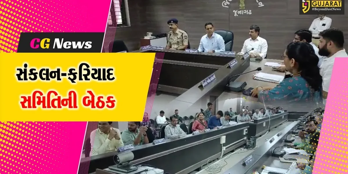 જુનાગઢ : સંકલન-ફરિયાદ સમિતિની બેઠકમાં વિસાવદર AAPના ધારાસભ્ય ગોપાલ ઇટાલિયાએ 35 પડતર પ્રશ્નો રજૂ કર્યા…