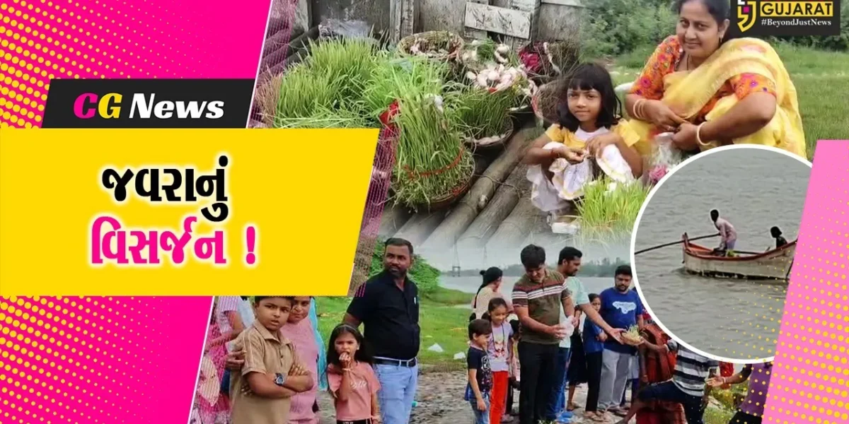 ભરૂચ: પાવન સલીલા માં નર્મદામા જવારાના વિસર્જન સાથે ગૌરીવ્રત-જયાપાર્વતી વ્રતની પુર્ણાહુતી