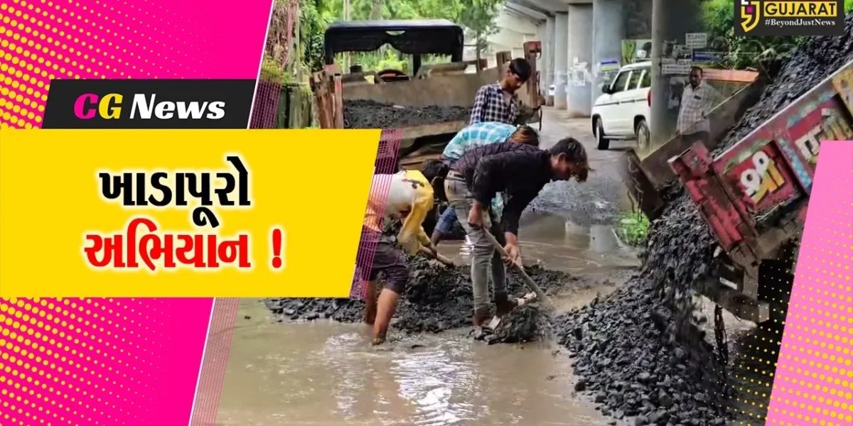 ભરૂચ: નગર સેવા સદન દ્વારા બિસ્માર માર્ગો પર થીંગડા મરવાનું શરૂ કરાયું, કેટલા દિવસ ટકે એ જોવું રહ્યું !
