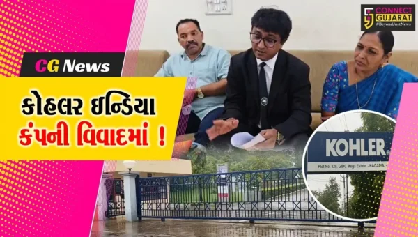 ભરૂચ: ઝઘડિયા GIDCની કોહલર ઇન્ડિયા કંપની સામે લેન્ડ ગ્રેબિંગની ફરિયાદ, તલોદરા ગામની જમીન પચાવી પાડી હોવાનો આરોપ