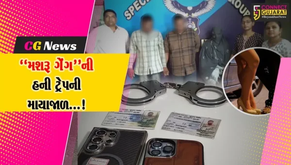 સુરત : હની ટ્રેપની માયાજાળમાં ફસાયો રત્નકાર,રૂપિયા 6 લાખથી વધુની લૂંટ ચલાવનાર મશરૂ ગેંગનો પર્દાફાશ