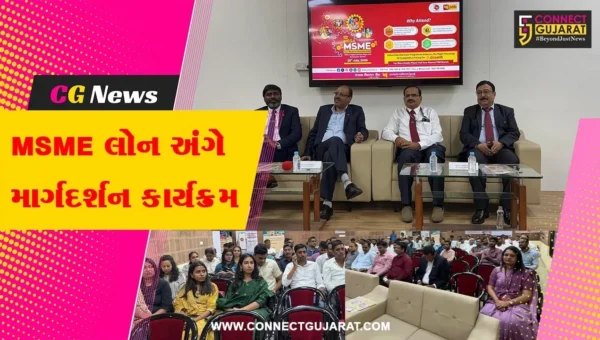 અંકલેશ્વર : પંજાબ નેશનલ બેંક દ્વારા MSME લોન અંગે માર્ગદર્શનનો કાર્યક્રમ યોજાયો